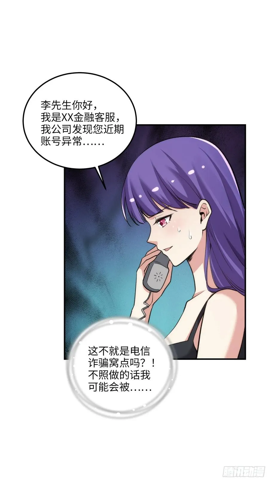 硬核普法较真系统在线发钱漫画怎么停更了漫画,12集：人间地狱2图