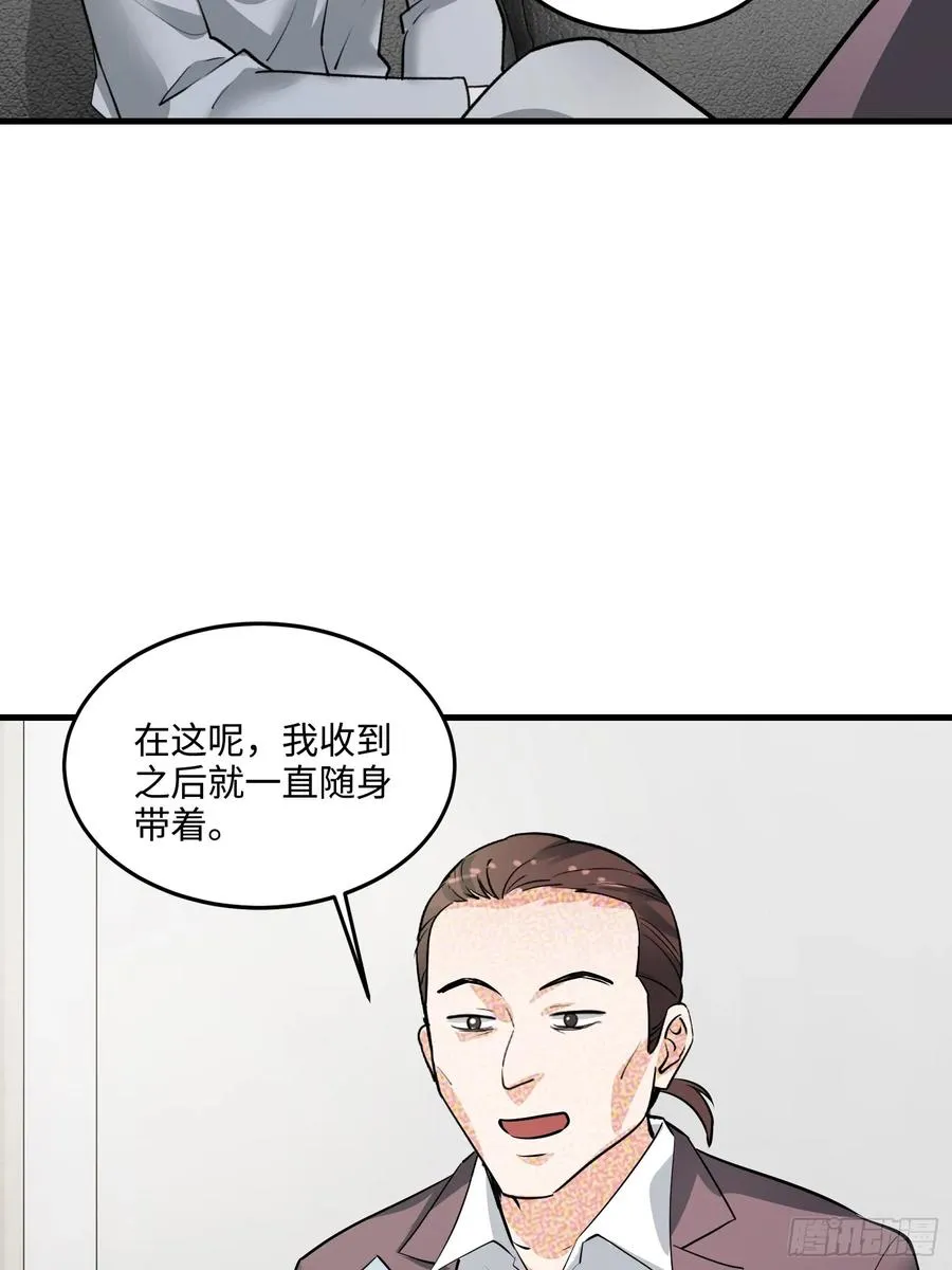 硬核普法较真系统在线发钱漫画怎么停更了漫画,38集：菜鸟律师VS金牌律师2图