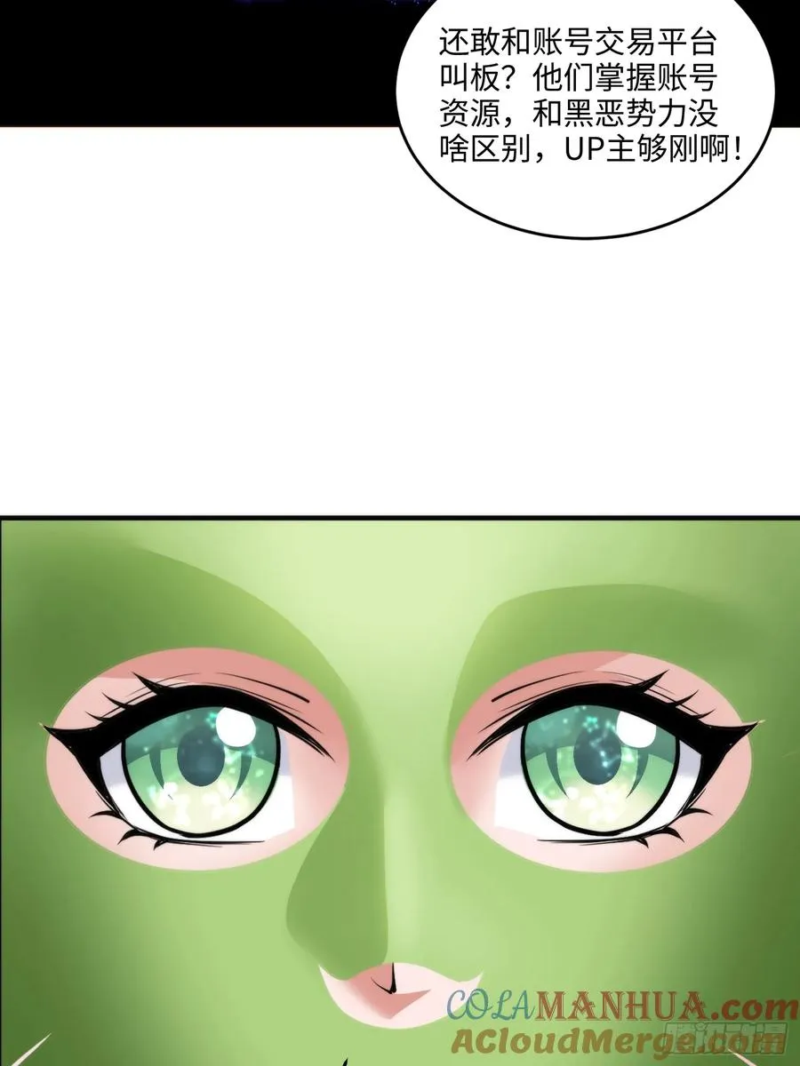 硬核普法！较真系统在线发钱！漫画,10集：依法惩治找回者1图
