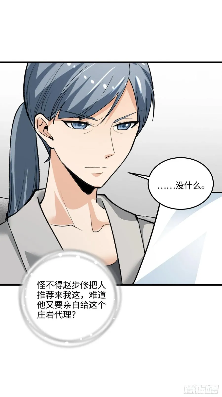 硬核普法！较真系统在线发钱！漫画,38集：菜鸟律师VS金牌律师2图