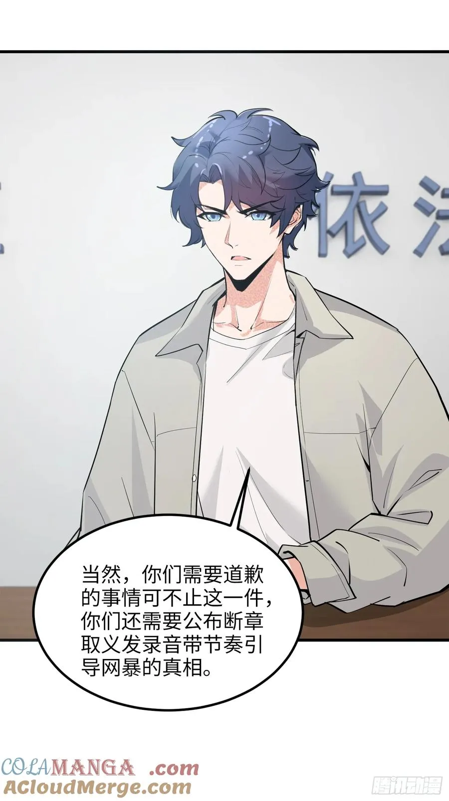 硬核普法！较真系统在线发钱！漫画,36集：爱宠应理性2图