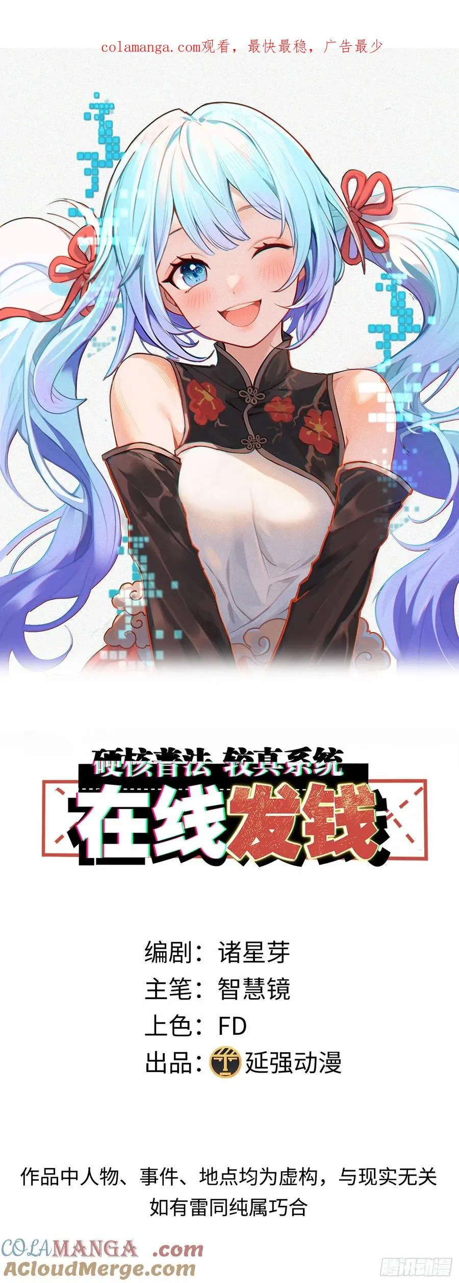 硬核普法较真系统在线发钱漫画怎么停更了漫画,30集：倒打一耙的爱宠人士1图