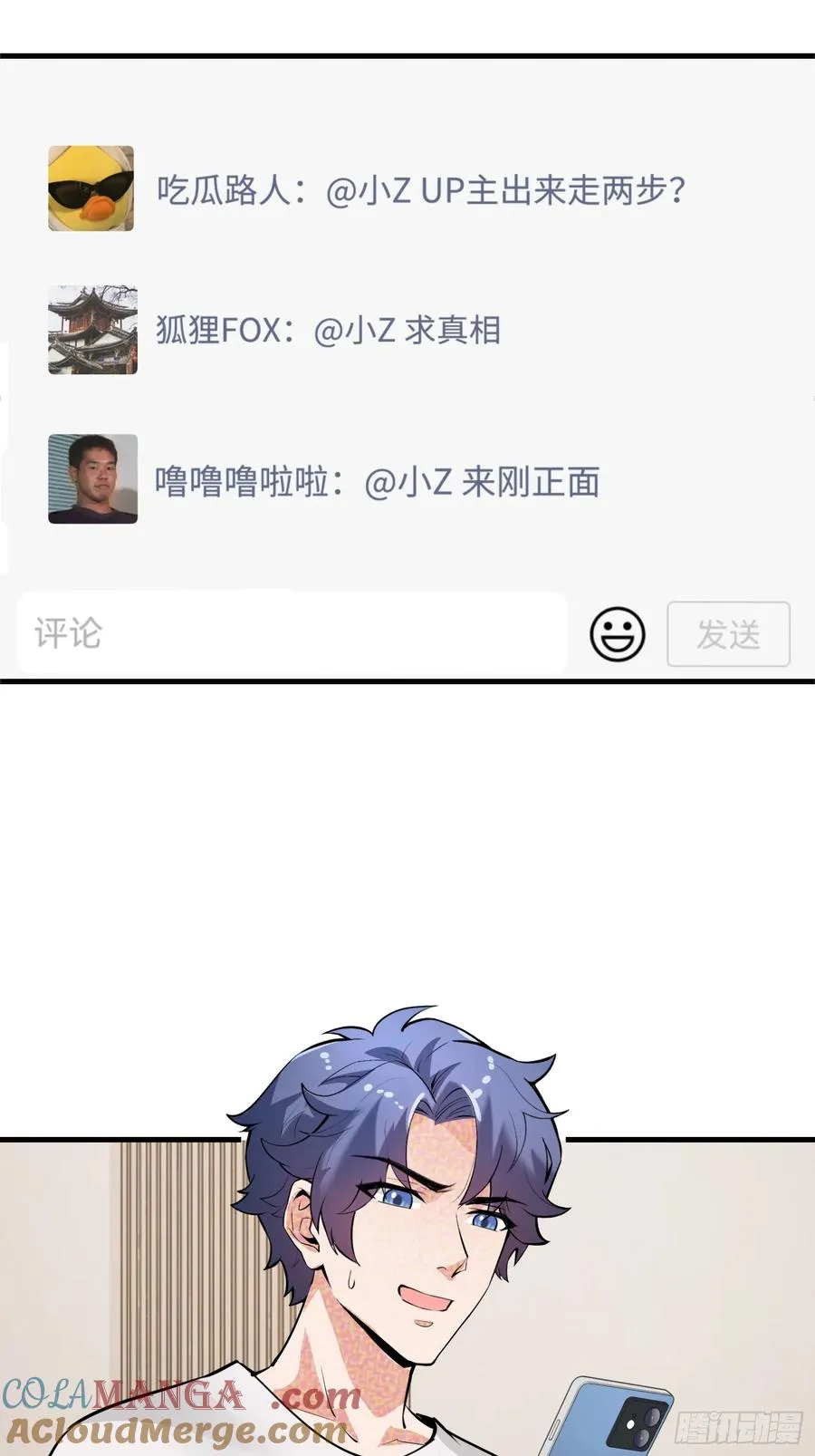 硬核普法！较真系统在线发钱！漫画,37集：又一张传票1图