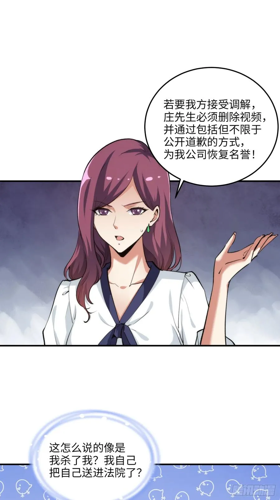 硬核普法较真系统在线发钱免费漫画,10集：依法惩治找回者1图