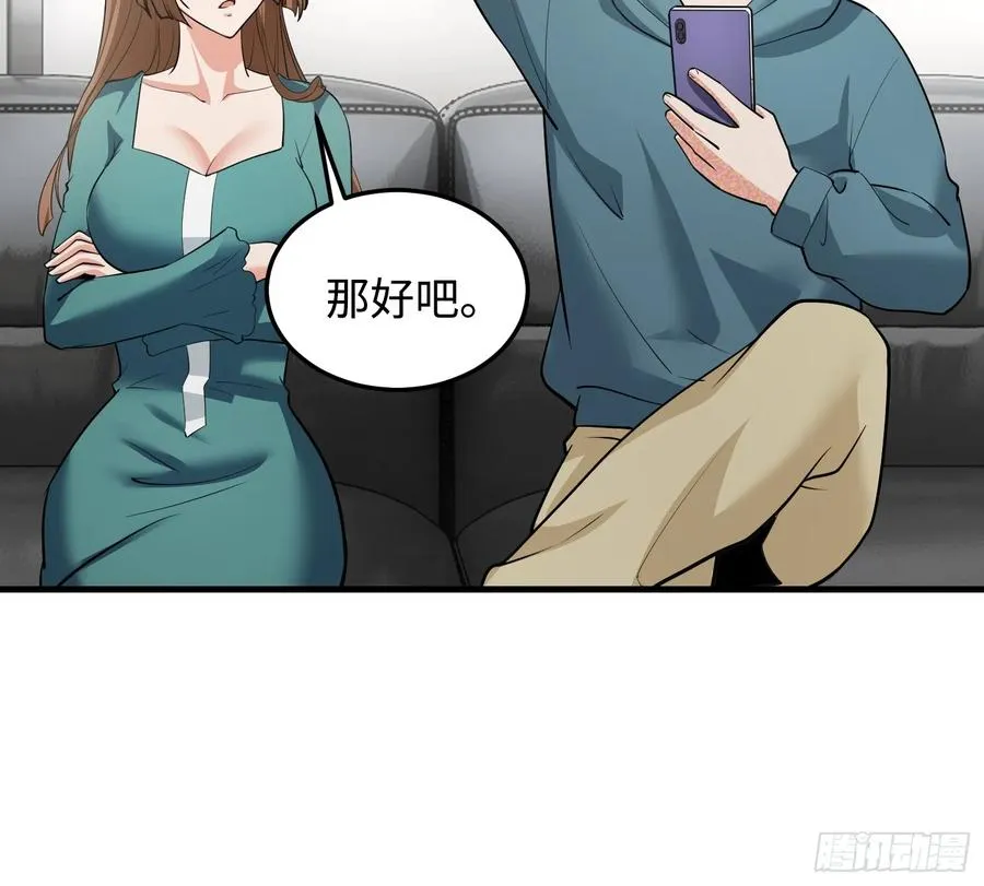 硬核普法！较真系统在线发钱！漫画,40集：秽土转生皮套人2图