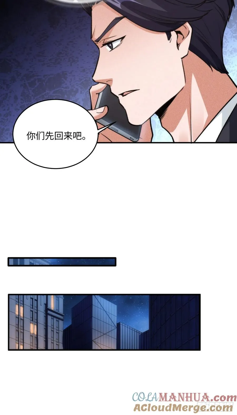 硬核普法！较真系统在线发钱！漫画,10集：依法惩治找回者2图