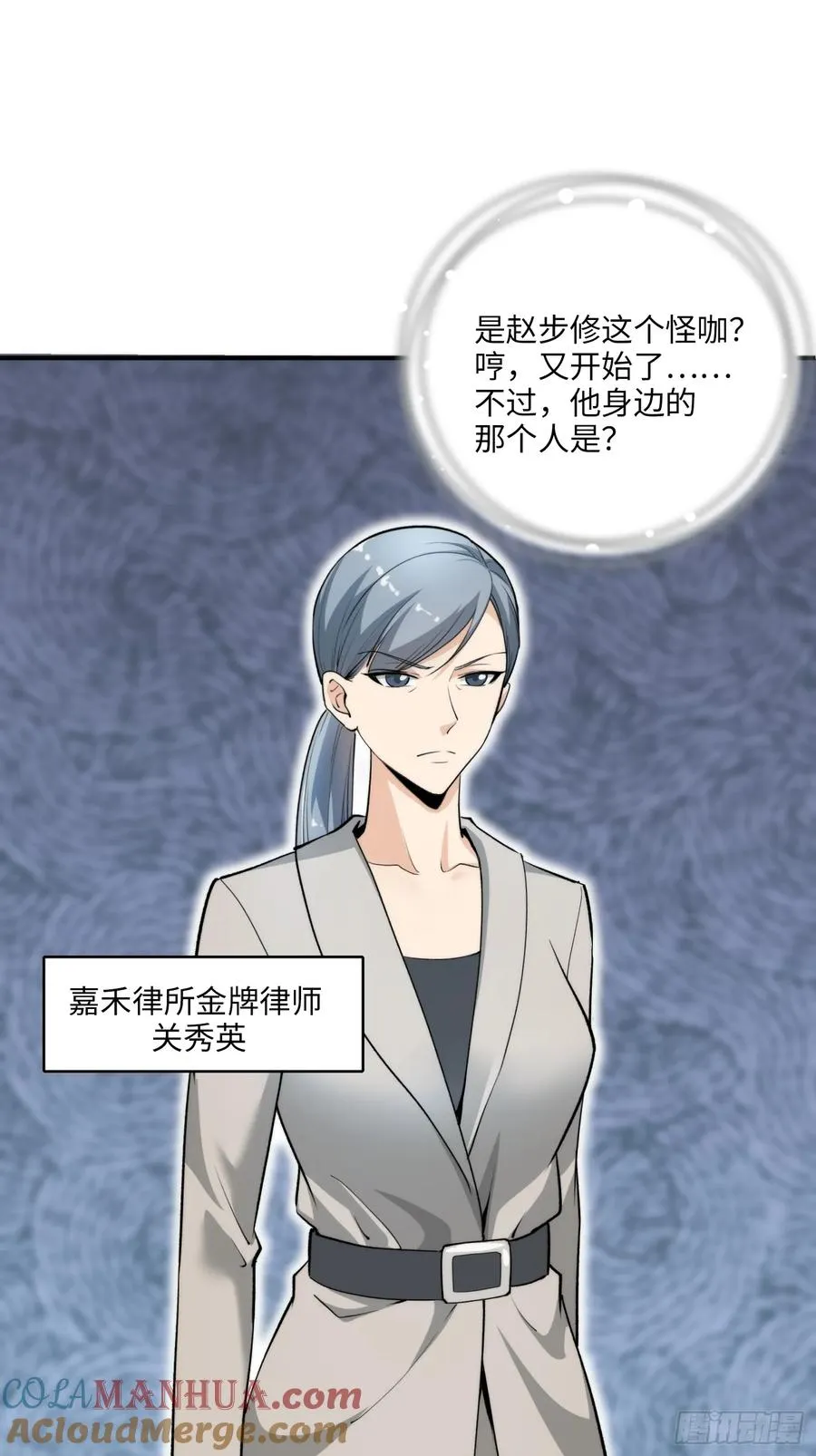 硬核普法！较真系统在线发钱！漫画,08集：交易狗平台吃我律师函2图