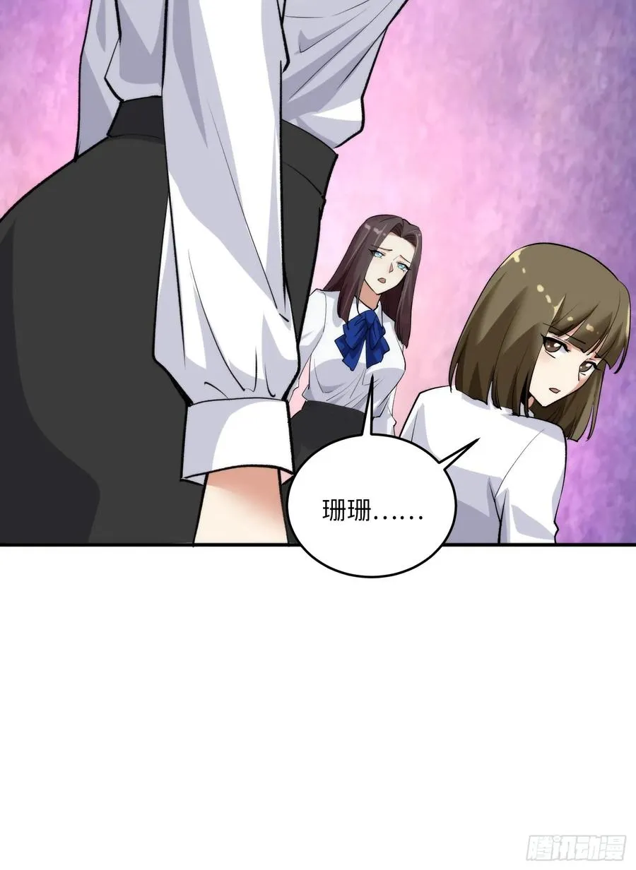 硬核普法！较真系统在线发钱！漫画,09集：嘴硬和认怂就在一念间2图