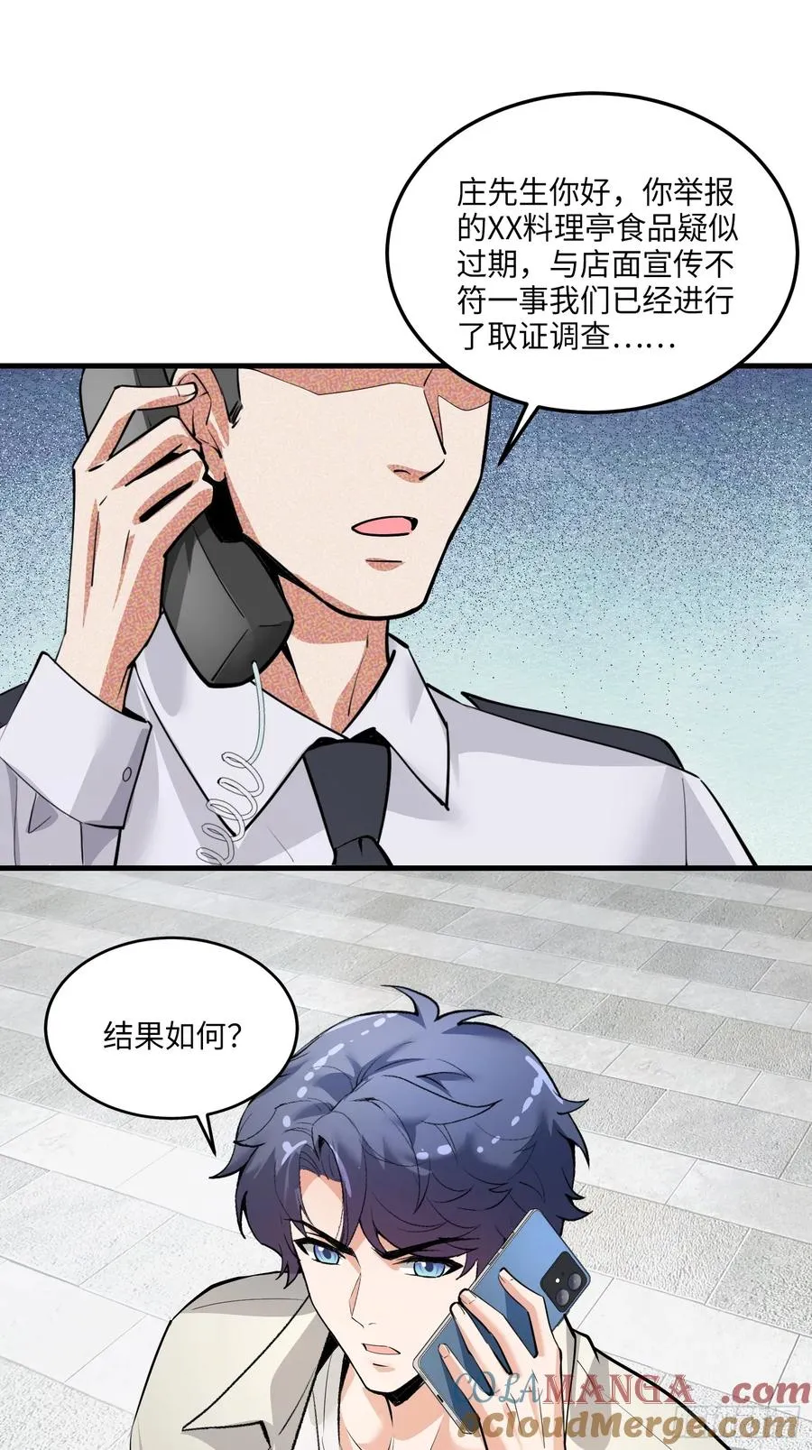 硬核较真系统漫画,34集：网红的最后挣扎2图