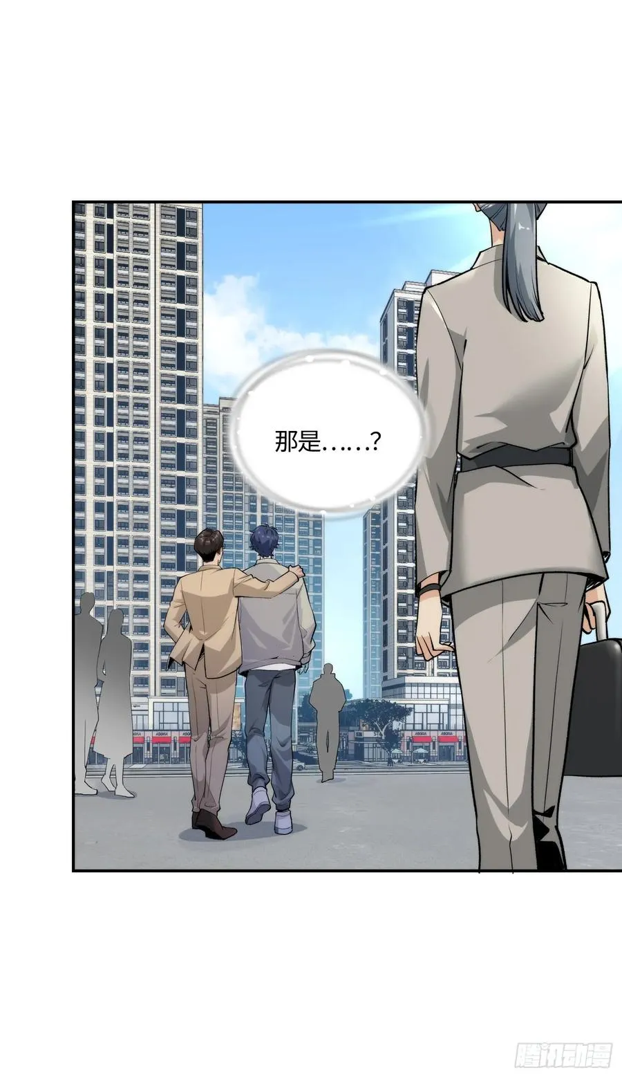 硬核普法！较真系统在线发钱！漫画,08集：交易狗平台吃我律师函1图