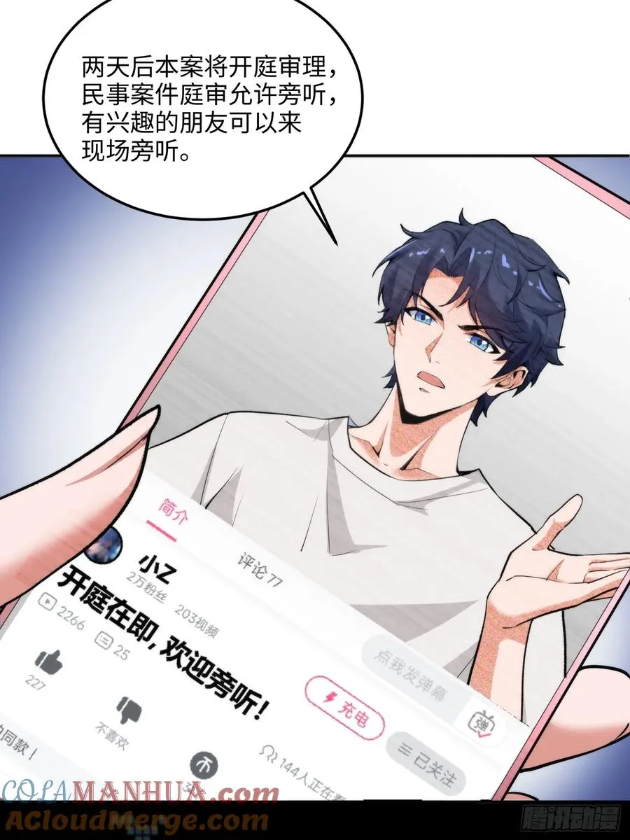 硬核普法！较真系统在线发钱！漫画,10集：依法惩治找回者2图