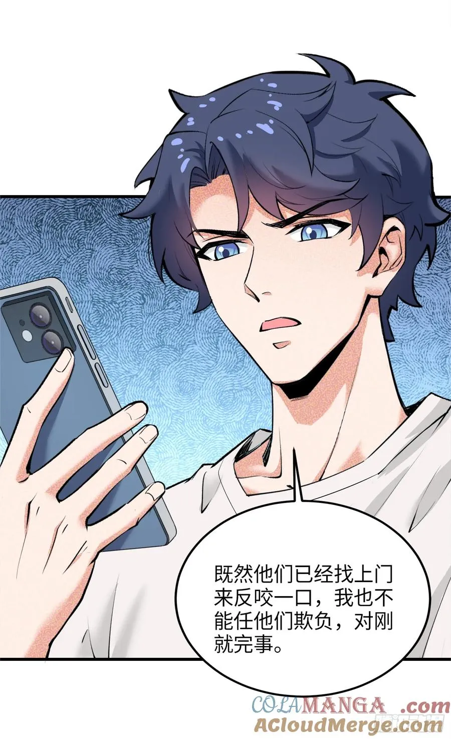 硬核普法！较真系统在线发钱！漫画,31集：被人肉了？！2图