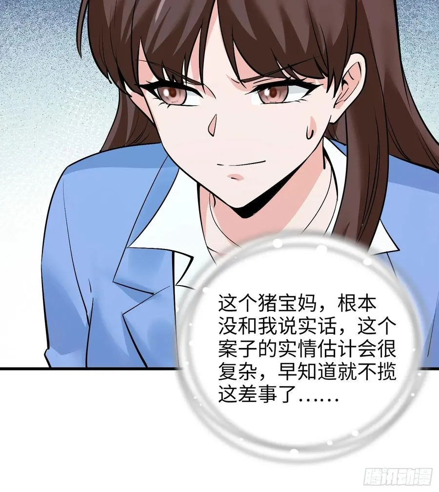 硬核普法！较真系统在线发钱！漫画,36集：爱宠应理性1图