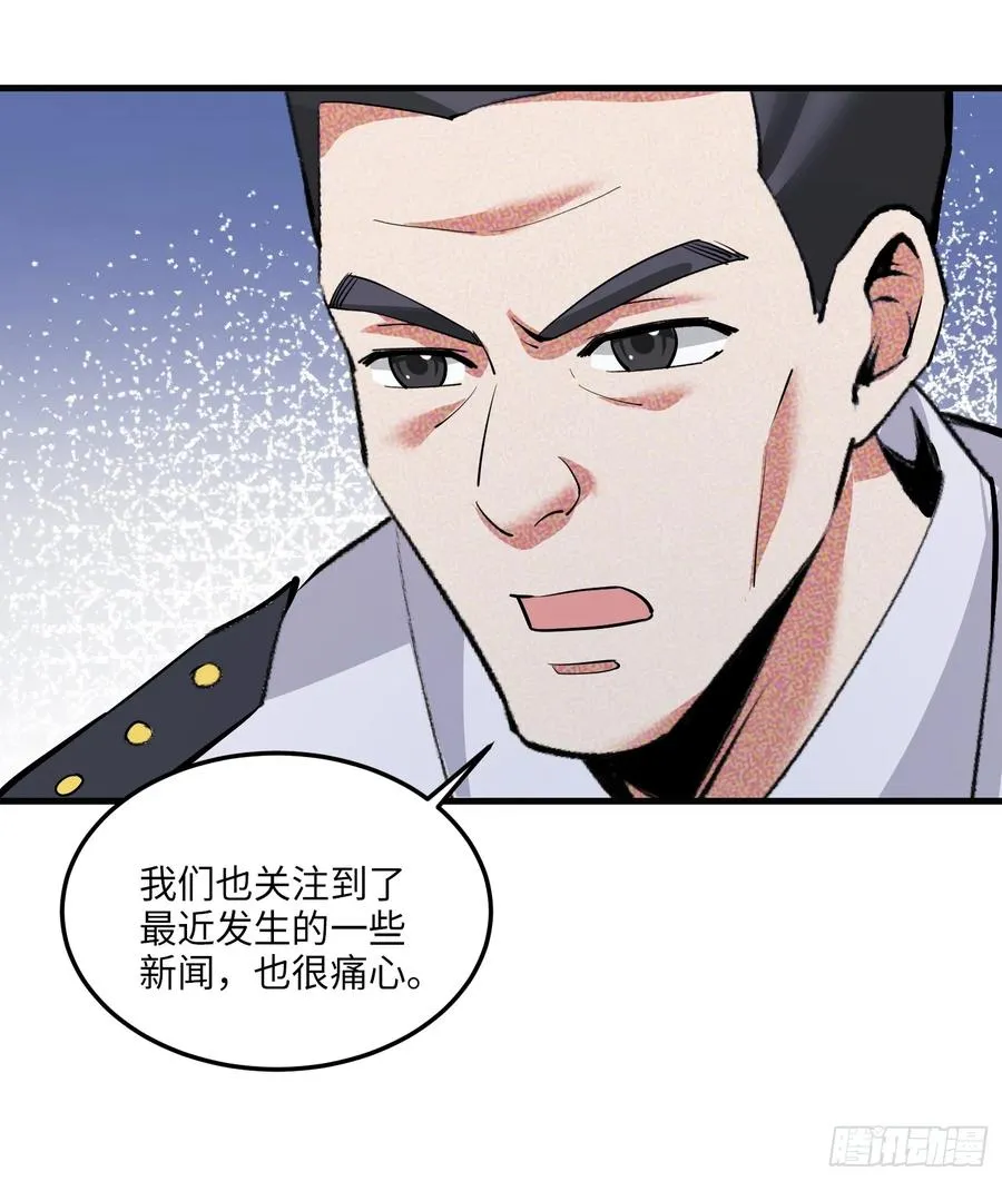 硬核较真系统漫画,34集：网红的最后挣扎1图