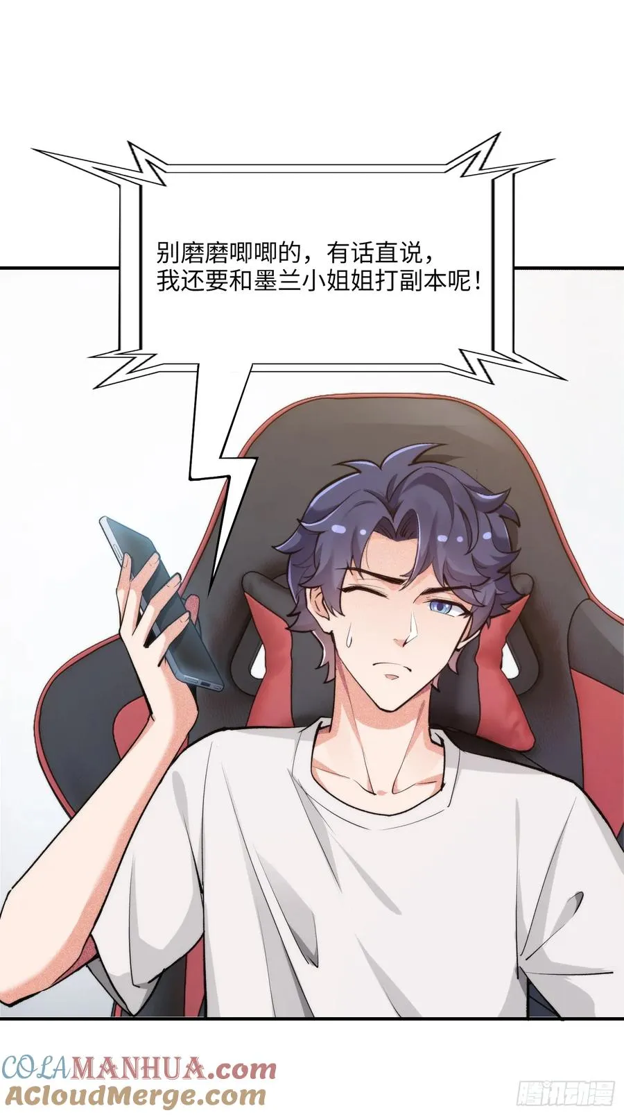 硬核普法！较真系统在线发钱！漫画,15集：出发前往边境2图