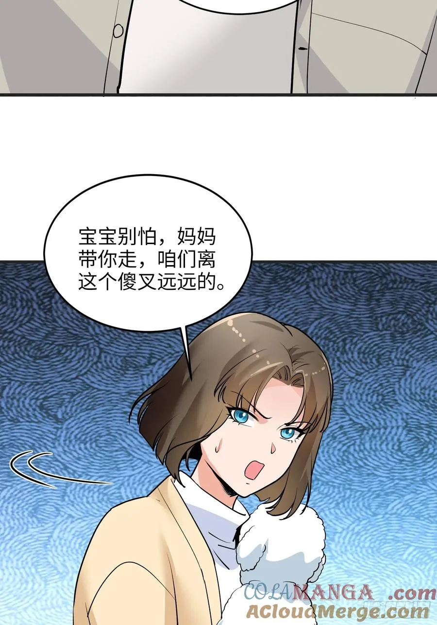 硬核普法较真系统在线发钱漫画怎么停更了漫画,30集：倒打一耙的爱宠人士2图