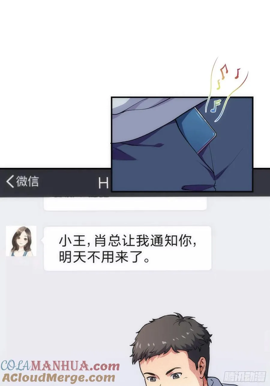 硬核普法较真系统在线发钱免费漫画,14集：颤抖吧黑心公司2图