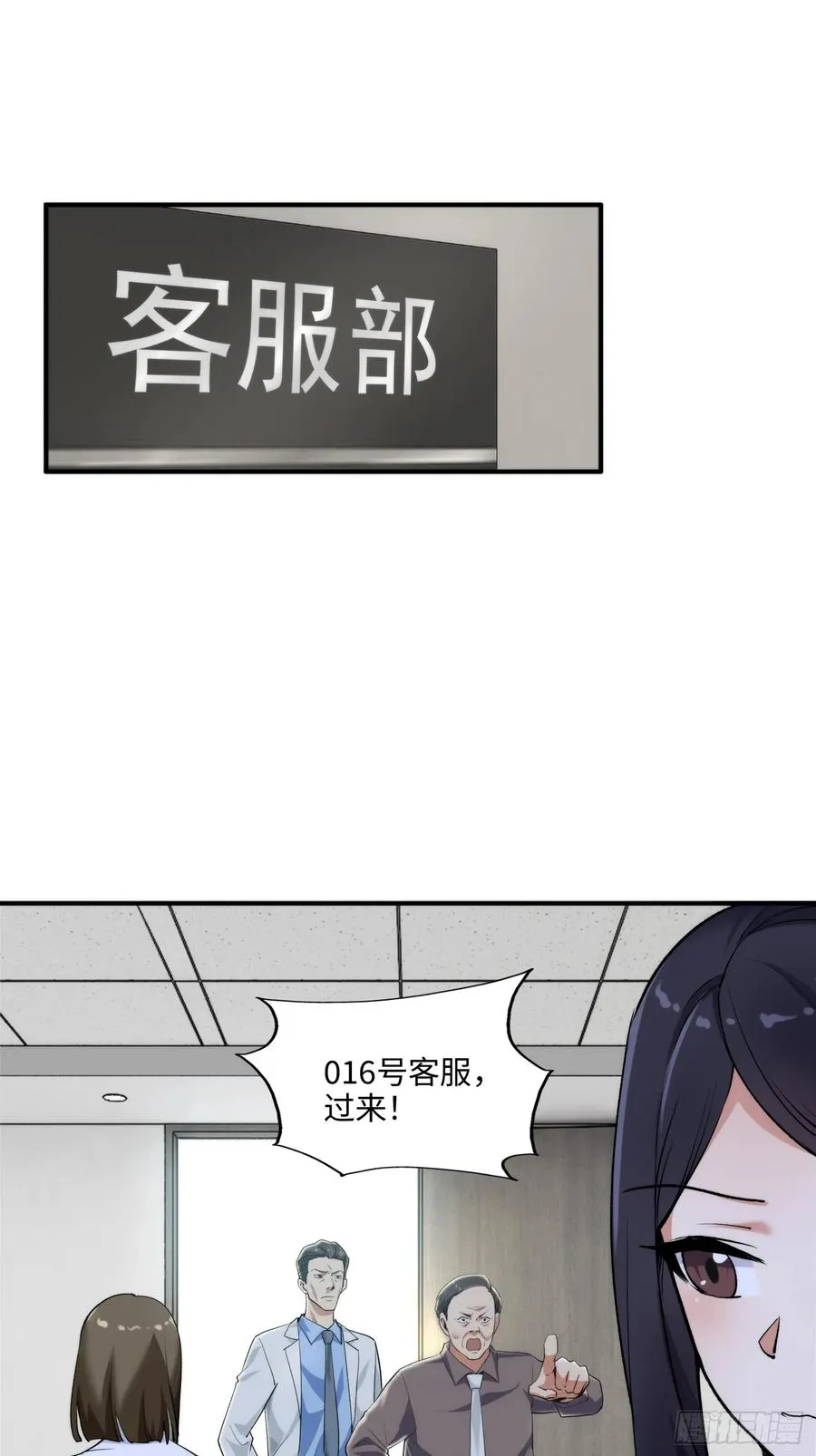 硬核普法！较真系统在线发钱！漫画,09集：嘴硬和认怂就在一念间2图