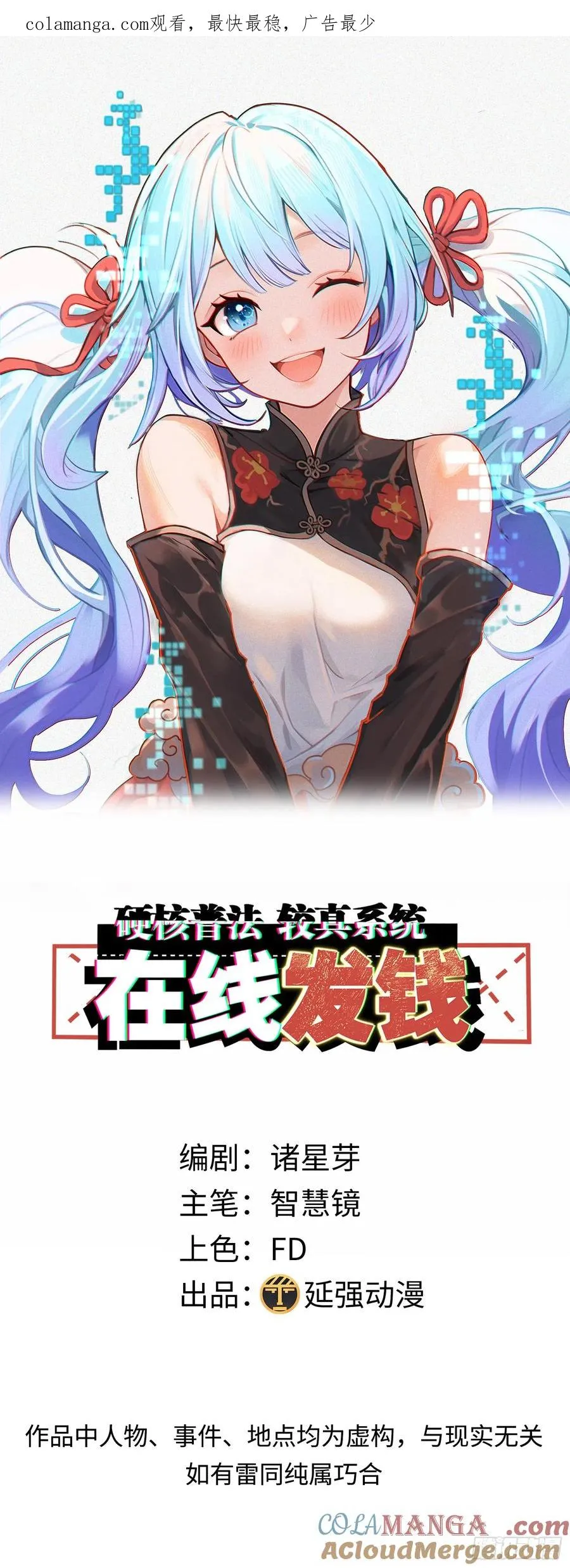 硬核普法！较真系统在线发钱！漫画,36集：爱宠应理性1图