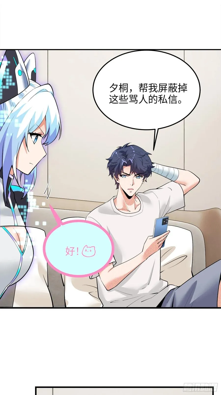 硬核普法！较真系统在线发钱！漫画,31集：被人肉了？！1图