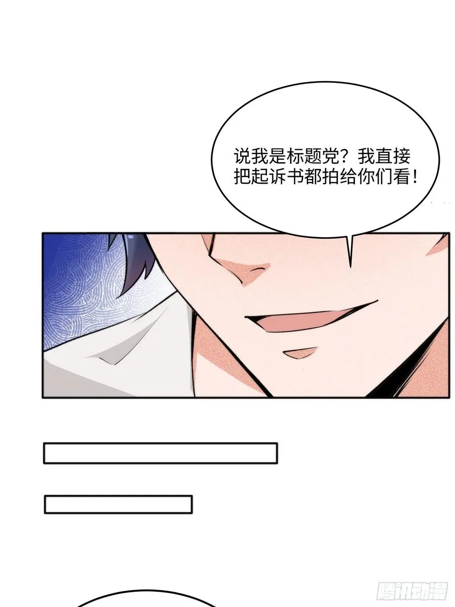 硬核普法！较真系统在线发钱！漫画,10集：依法惩治找回者1图