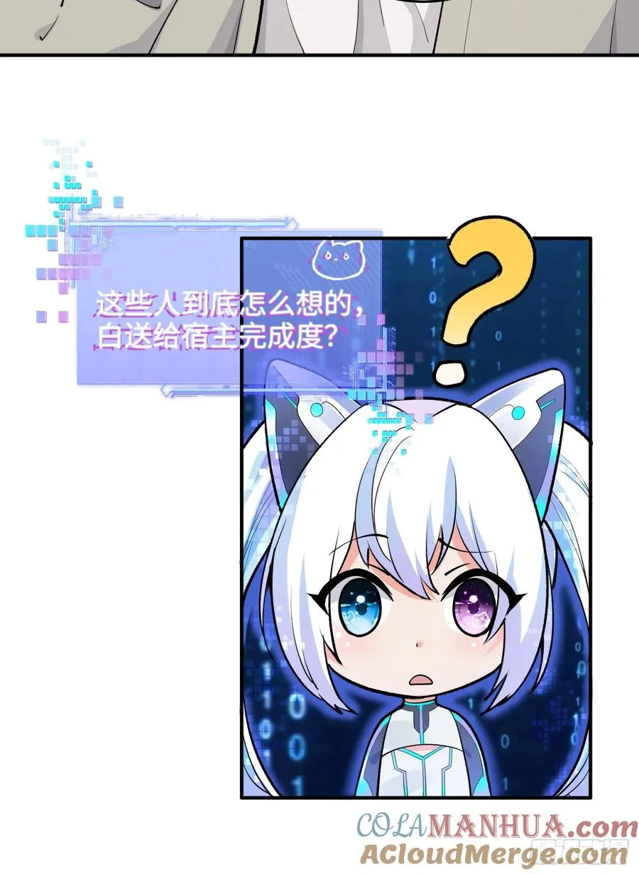 硬核普法！较真系统在线发钱！漫画,10集：依法惩治找回者2图