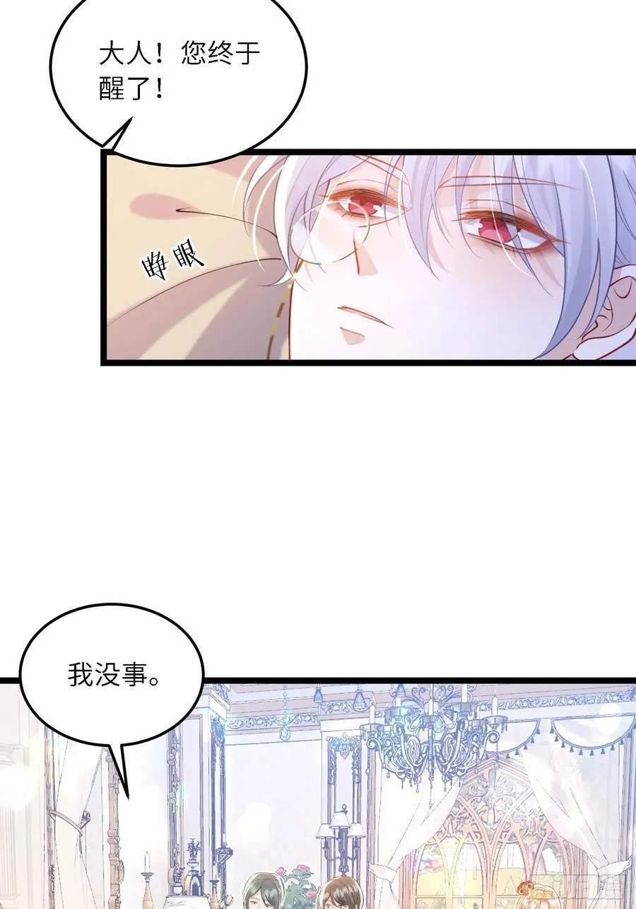 寡妇王妃，带娃登基漫画,19 灵魂出窍2图