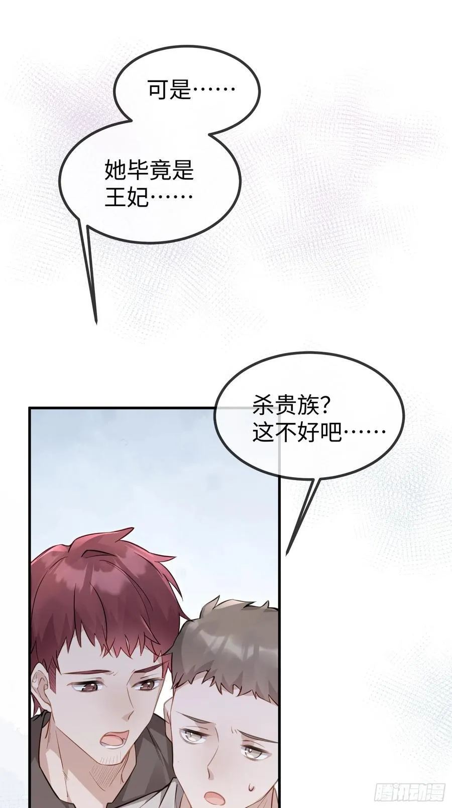 寡妇王妃，带娃登基漫画,01 寡妇王妃1图