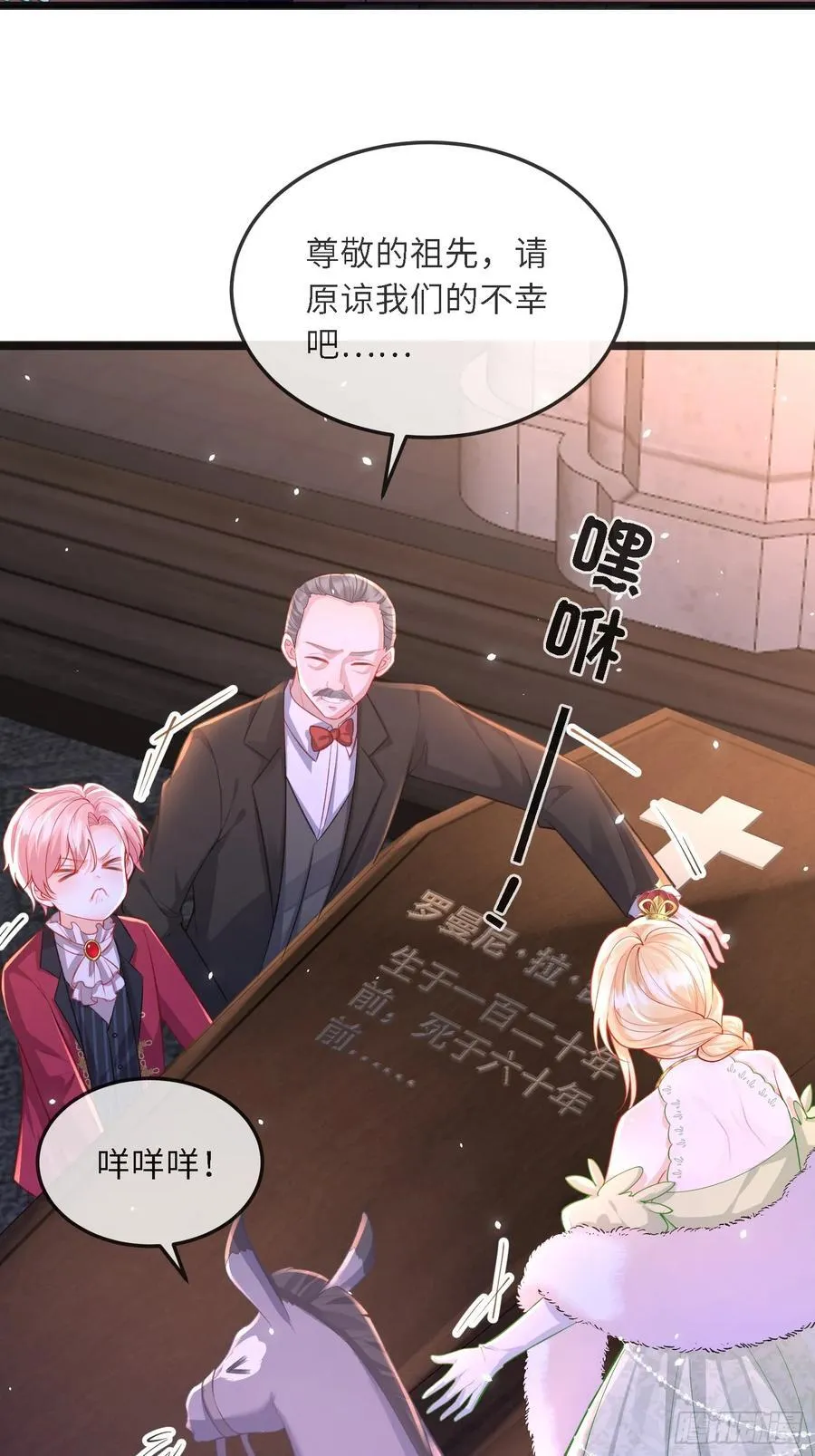 寡妇王妃，带娃登基漫画,13 沉睡墓地的男人2图