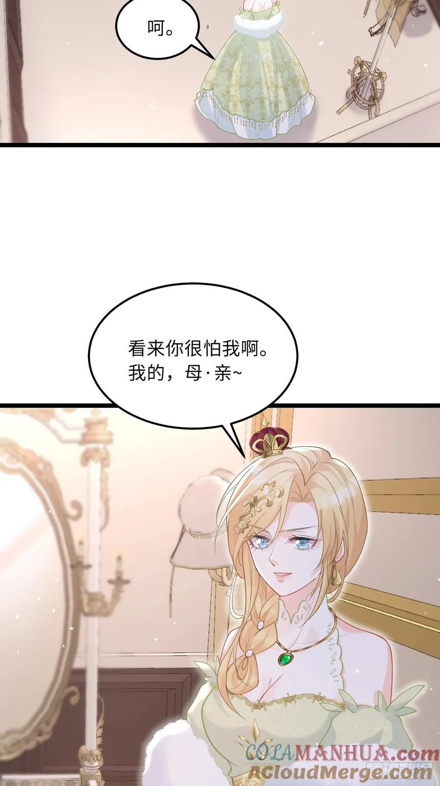 寡妇王妃带娃登基漫画免费阅读96章漫画,07 你愿意相亲吗？1图