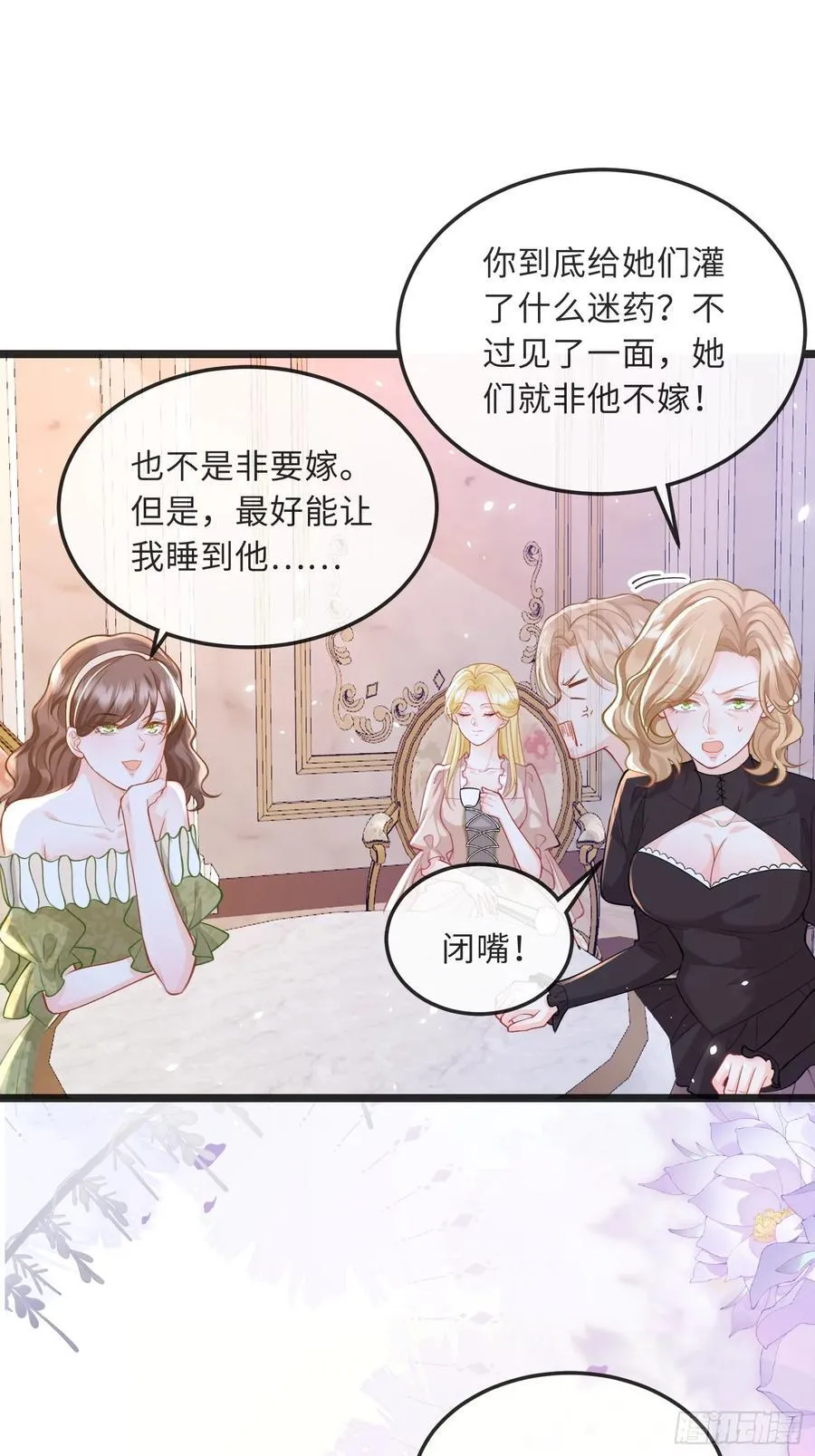 寡妇王妃带娃登基漫画第45话漫画,08 同类的气息1图