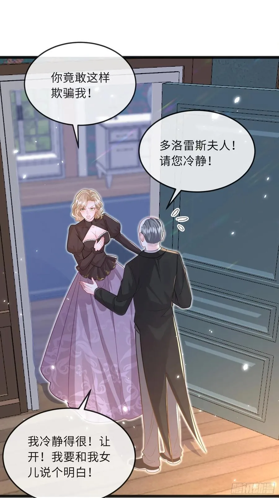 寡妇王妃带娃登基漫画第45话漫画,08 同类的气息1图