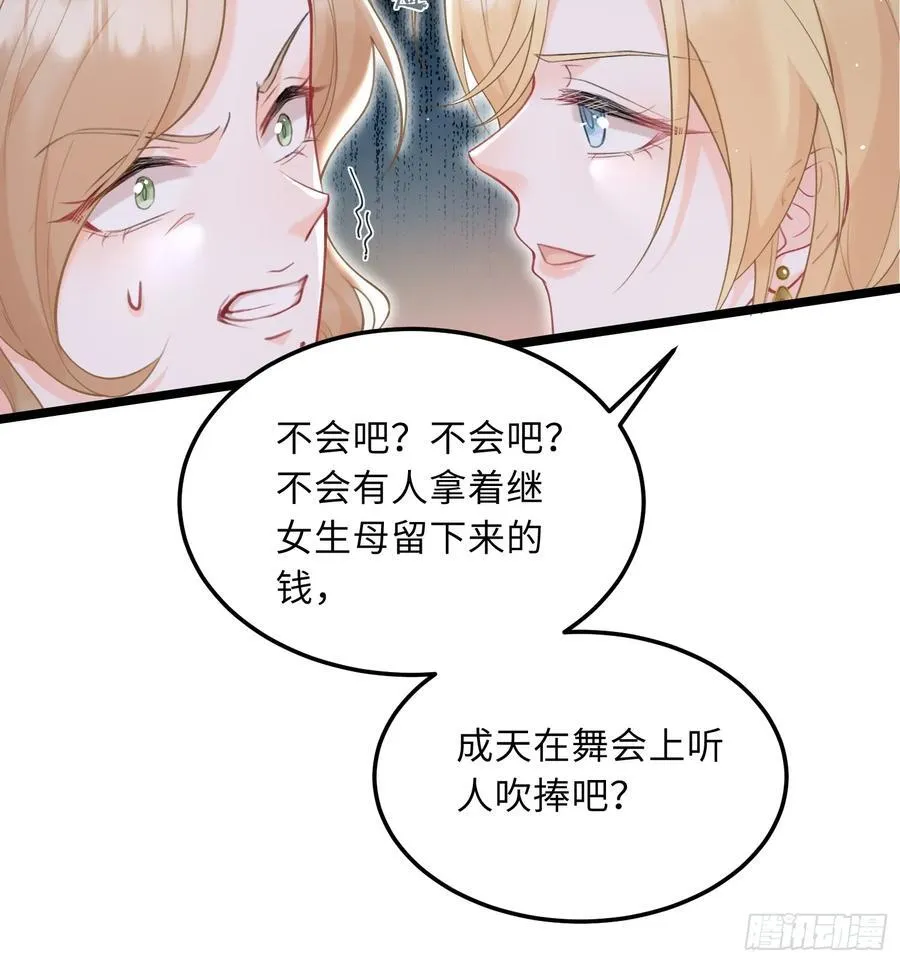 寡妇王妃，带娃登基漫画,07 你愿意相亲吗？2图