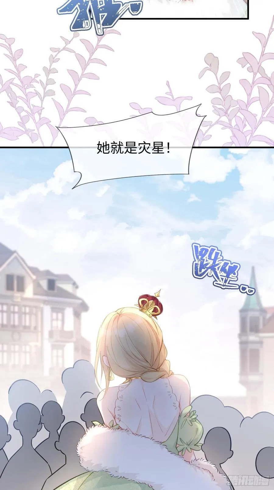 寡妇王妃带娃登基漫画第45话漫画,01 寡妇王妃1图
