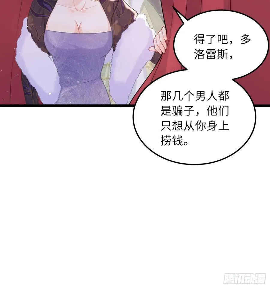寡妇王妃，带娃登基漫画,07 你愿意相亲吗？2图