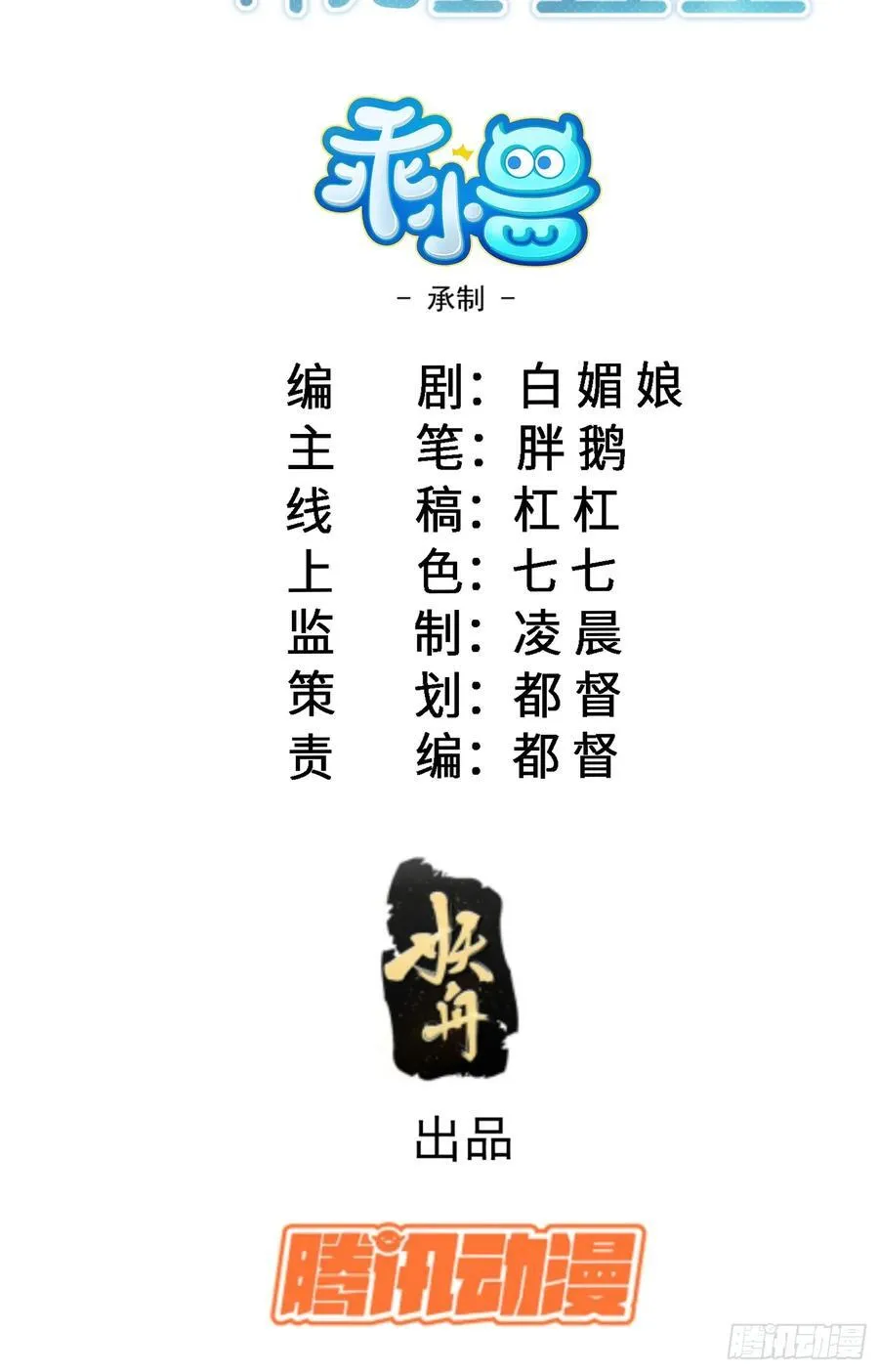 寡妇王妃带娃登基漫画免费观看下拉漫画,07 你愿意相亲吗？2图