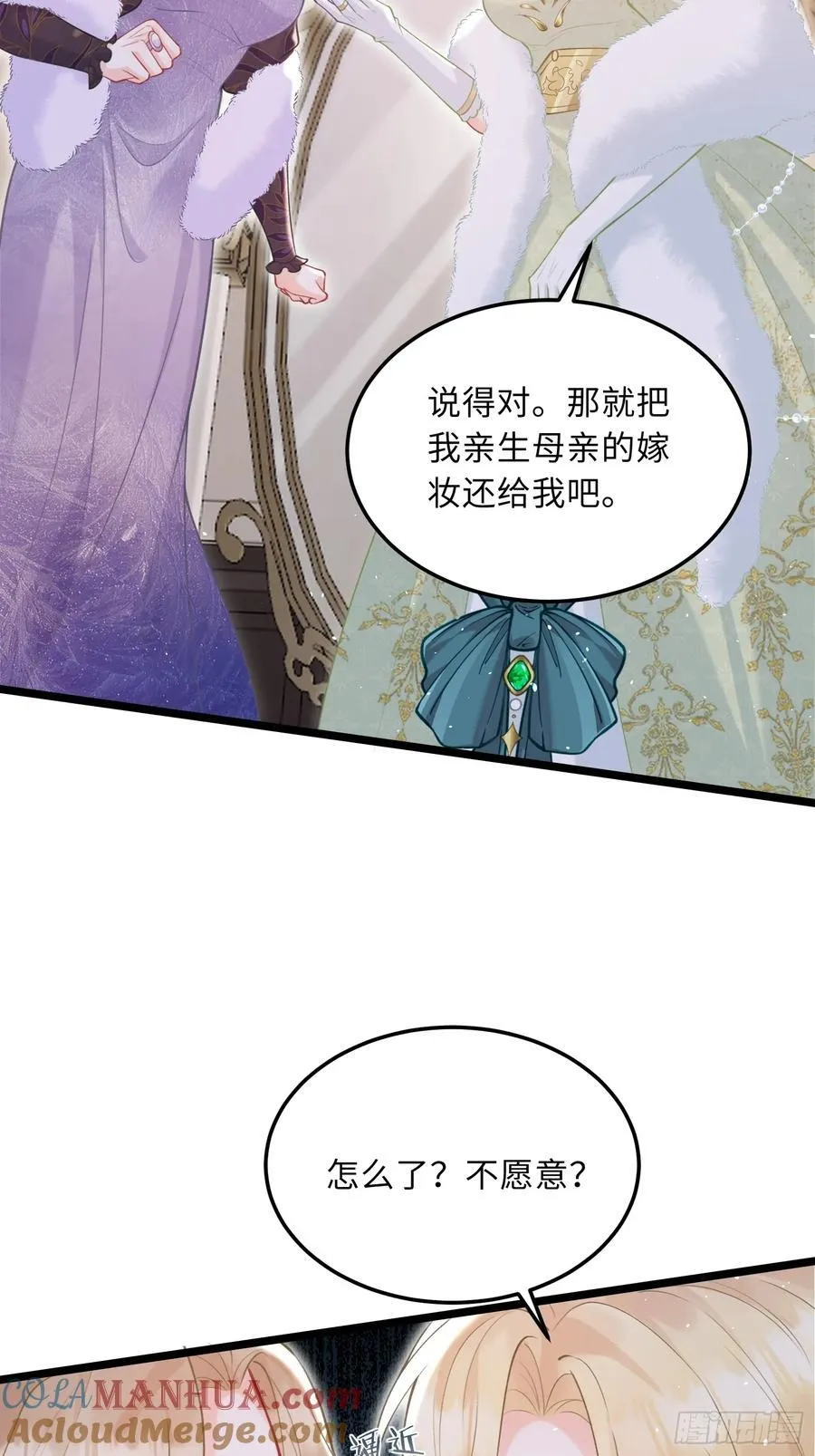 寡妇王妃，带娃登基漫画,07 你愿意相亲吗？1图