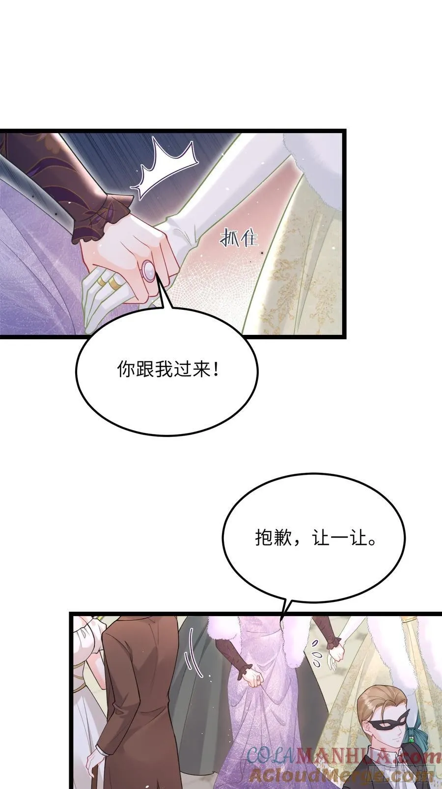 寡妇王妃带娃登基漫画免费阅读96章漫画,07 你愿意相亲吗？1图