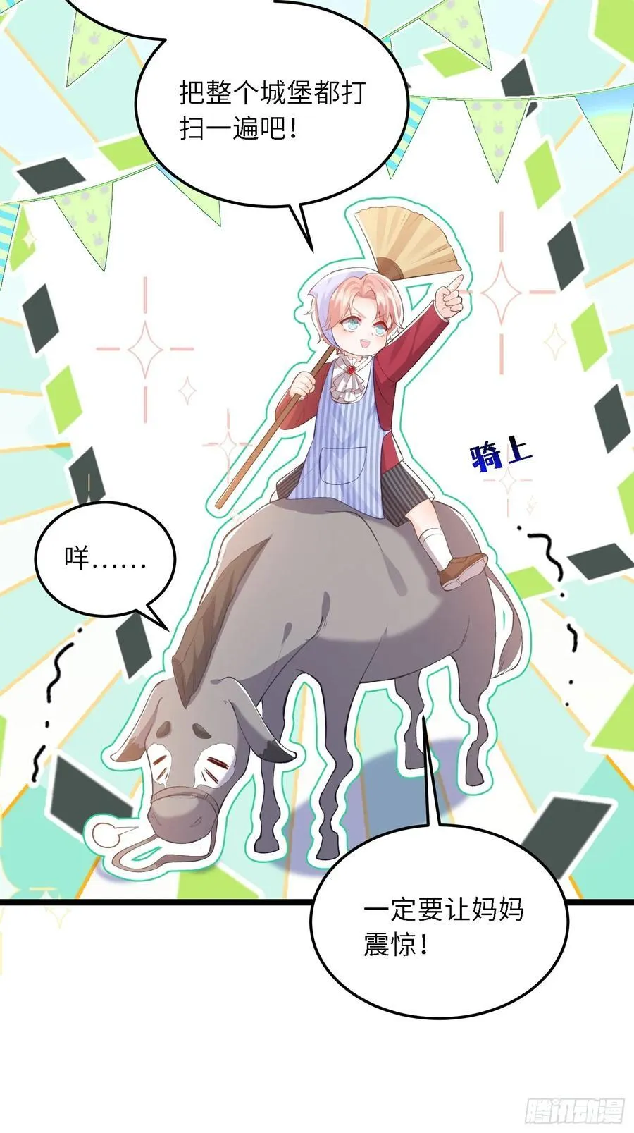 寡妇王妃，带娃登基漫画,18 王的征税官2图