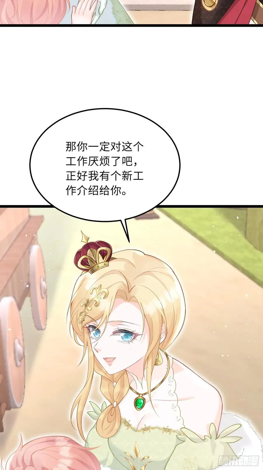 寡妇王妃带娃登基漫画免费观看下拉漫画,07 你愿意相亲吗？2图