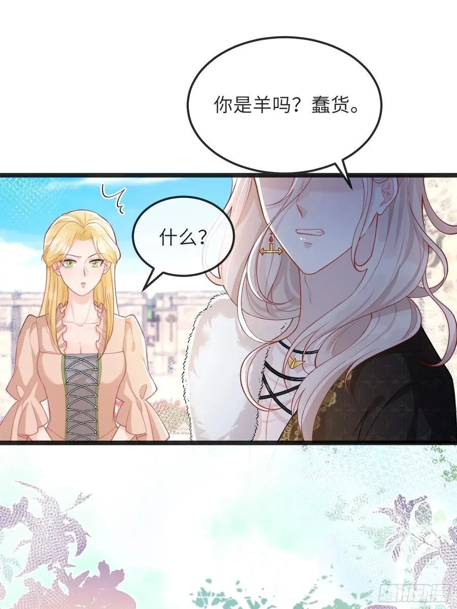 寡妇王妃带娃登基漫画第45话漫画,08 同类的气息1图