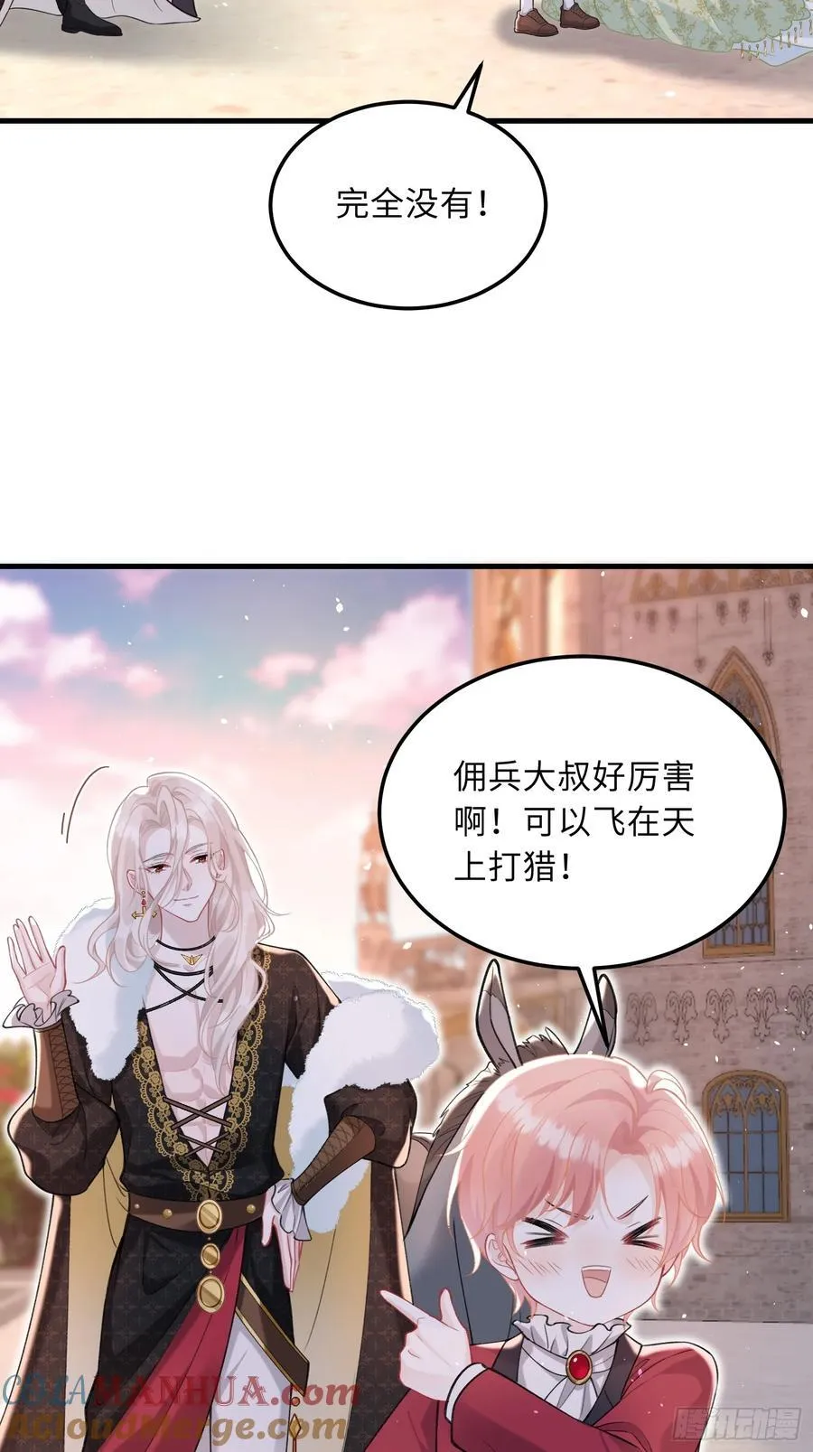 寡妇王妃带娃登基漫画第45话漫画,06 免费为我效劳1图