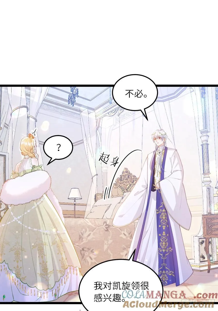 寡妇王妃，带娃登基漫画,19 灵魂出窍1图