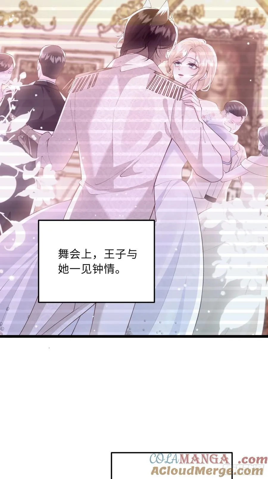 寡妇王妃，带娃登基漫画,24 王妃的舞会1图