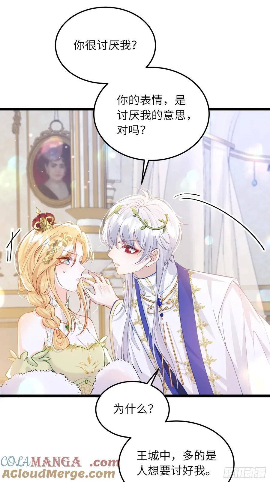 寡妇王妃，带娃登基漫画,19 灵魂出窍1图