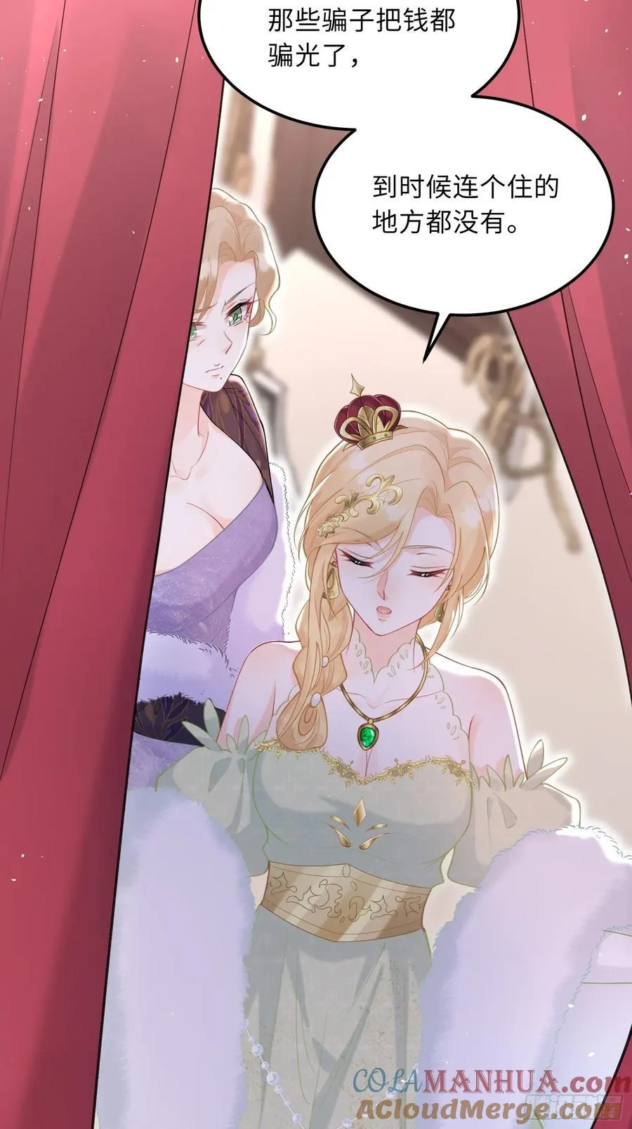 寡妇王妃带娃登基漫画第45话漫画,07 你愿意相亲吗？1图