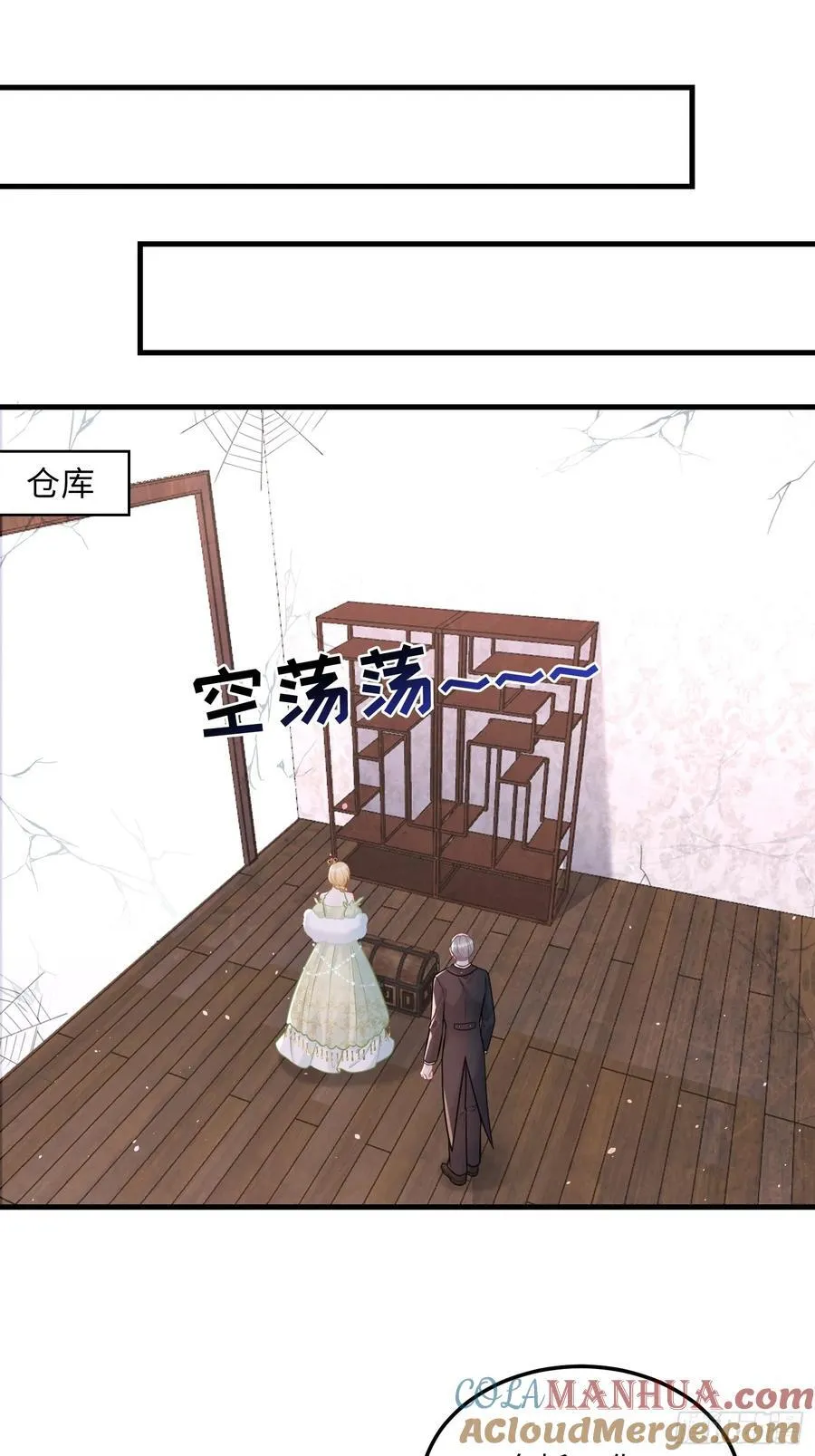 带娃登基漫画免费观看漫画,05 财政危机1图