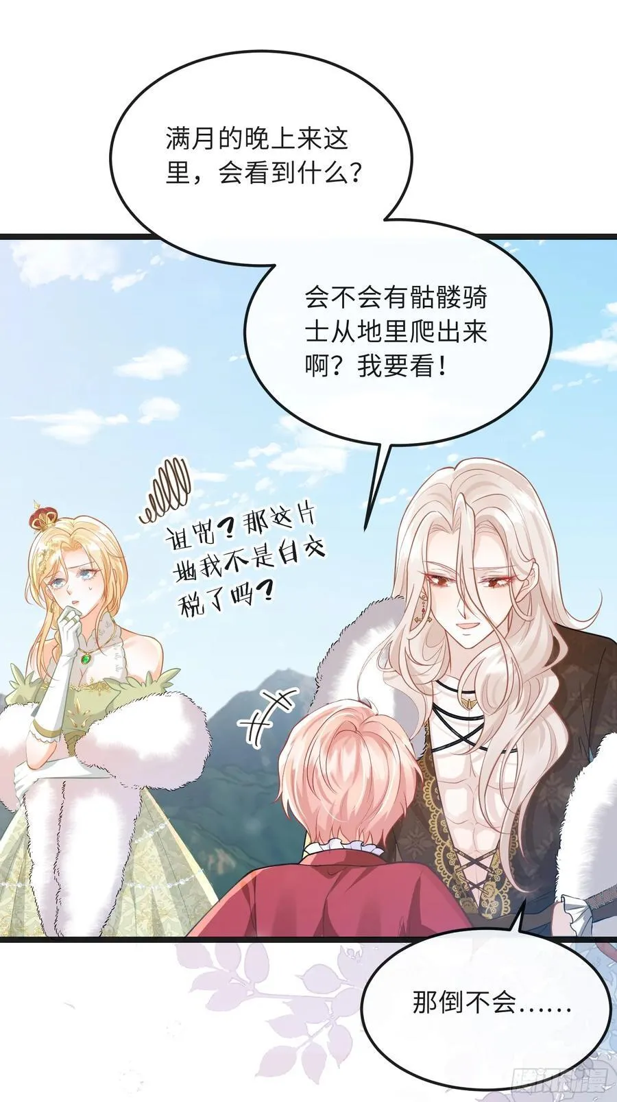 寡妇王妃带娃登基漫画第45话漫画,11 猫妖化人？1图