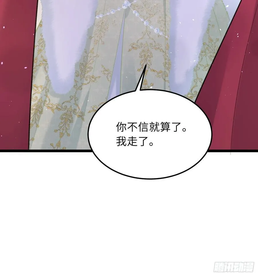 寡妇王妃带娃登基漫画第45话漫画,07 你愿意相亲吗？2图