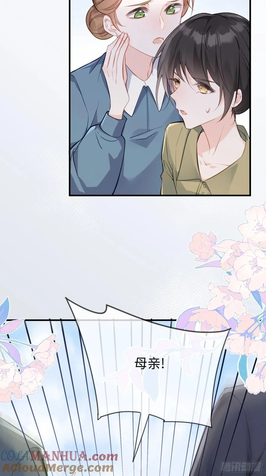寡妇王妃带娃登基漫画第45话漫画,01 寡妇王妃1图